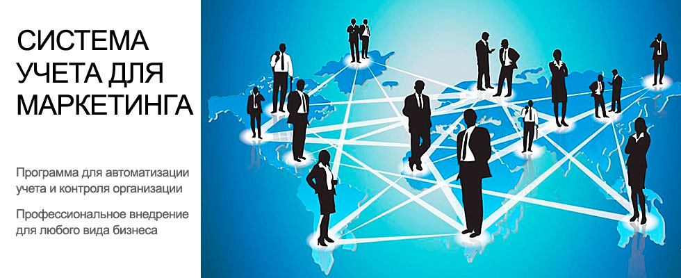 CRM для mlm